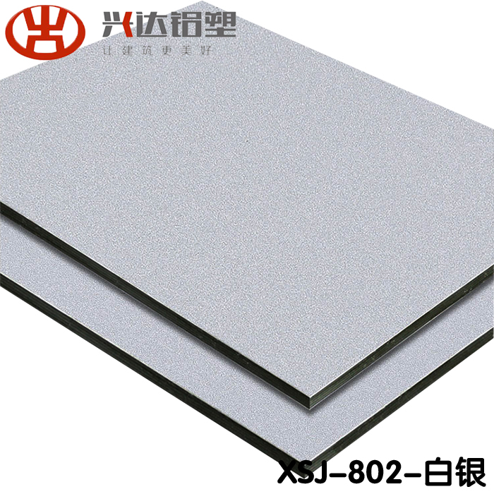 鋁塑板廠家就找興達鋁塑專業生產質量保證